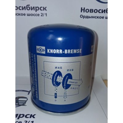 Фильтр масловлагоотделитель Knorr-Bremse (14 bar)